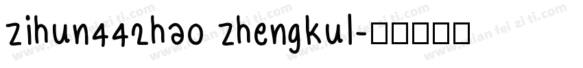 zihun442hao zhengkul字体转换